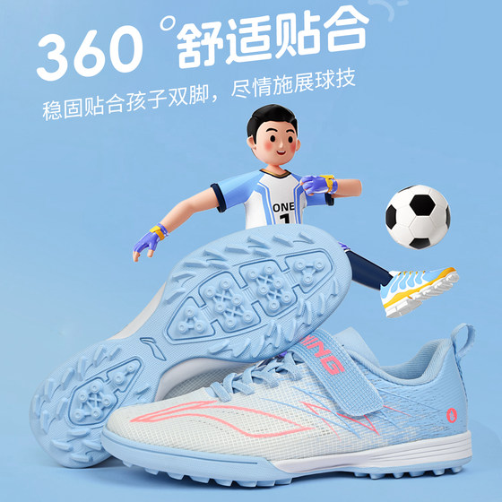 Li Ning children's football shoes boys and girls TF broken nails