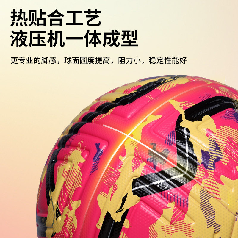  动之美运动足球