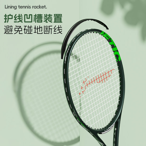 Li Ning Tennis Racket Authentic Competition Special Official Authentic Product