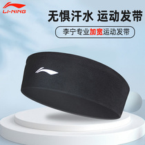 Li Ning head with boy stop sweating with sports basketball Running hair with female sucking sweat anti-sweat gym tennis head on a sweat