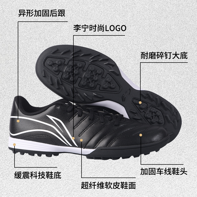 李宁足球鞋男款碎钉TF长歌新款正品男童女孩小学生专用专业训练鞋 - 图0