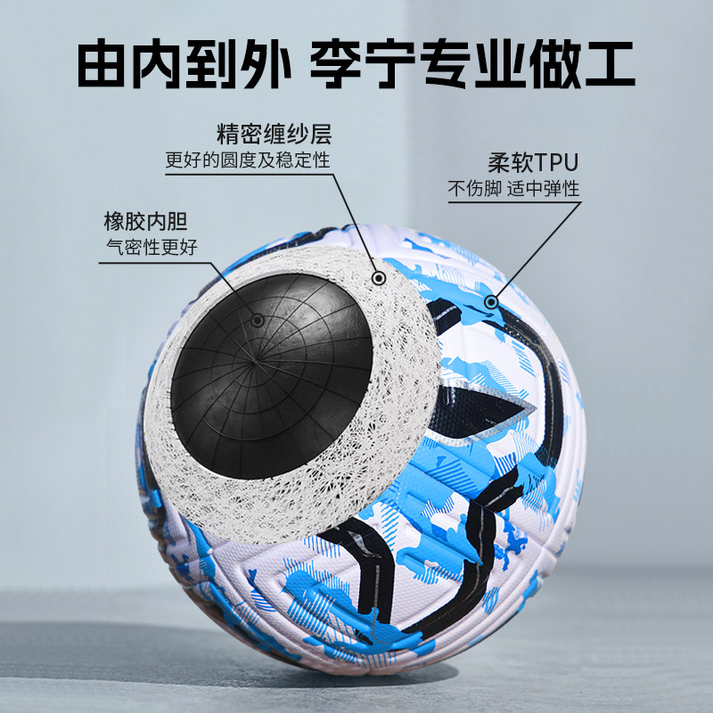  动之美运动足球