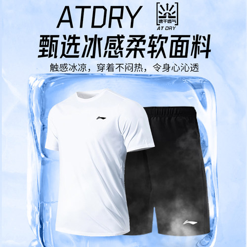 李宁运动套装男夏季速干衣跑步健身篮球t恤短袖羽毛球服中考体育 - 图0