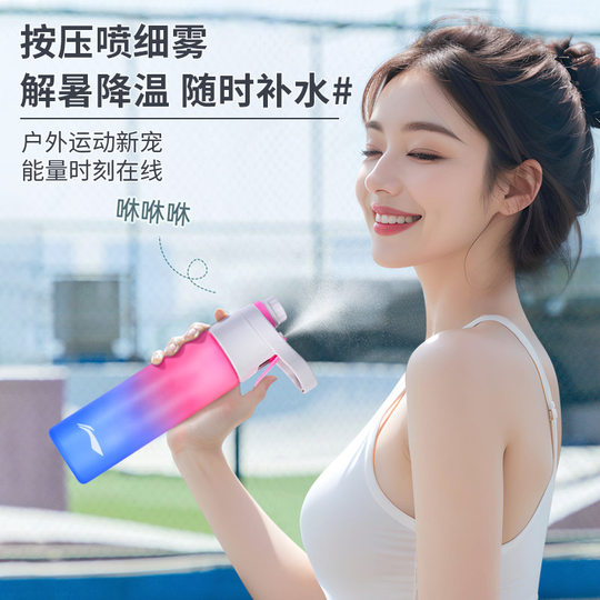 Li Ning Sports Spray Cup Children's Student Kettle