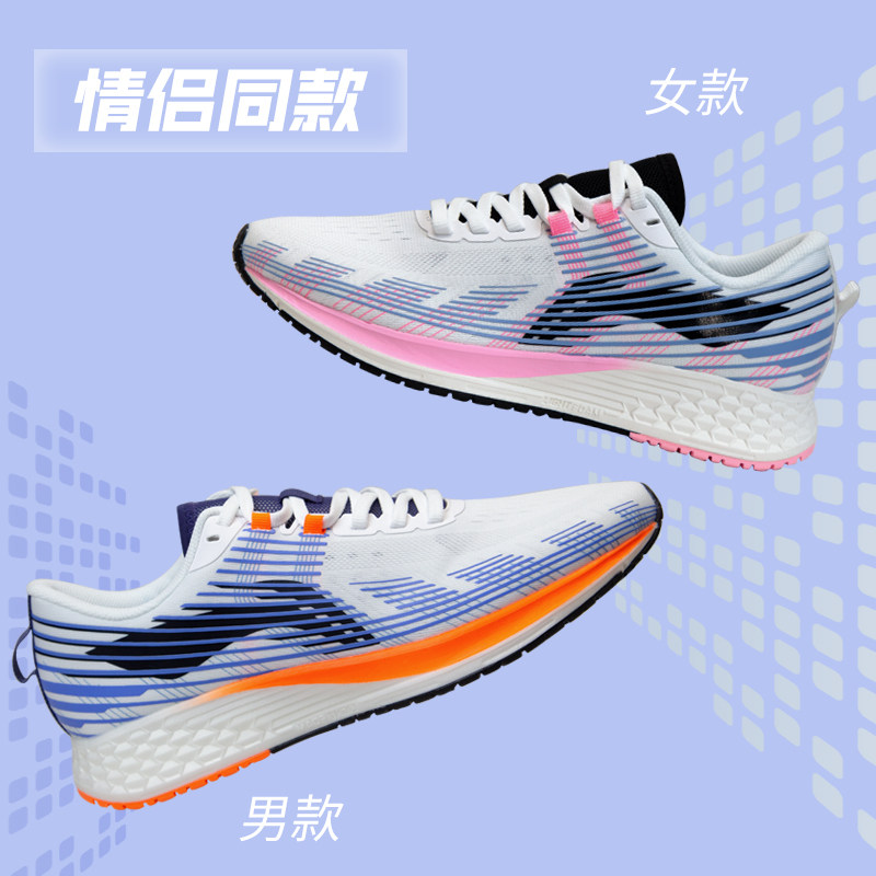 李宁跑步鞋夏季新款赤兔4代男鞋 动之美运动跑步鞋