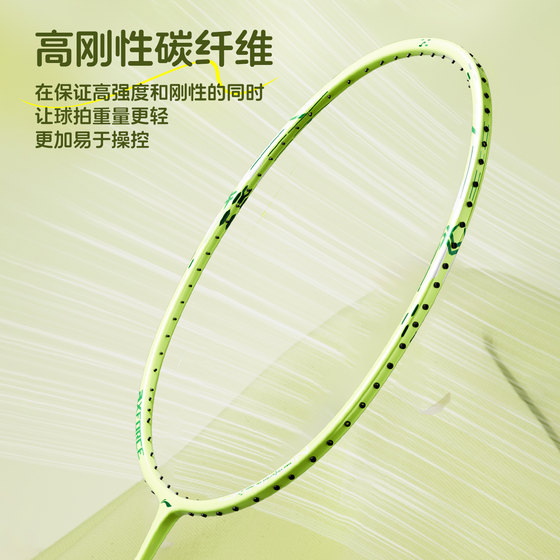 Li Ning Thunder small steel gun full carbon badminton racket