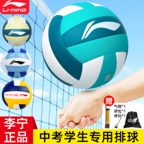 Li Ning volley-ball élèves des écoles primaires spéciales et des élèves du primaire 5 Nombre de compétitions sportives standard 2023 femmes