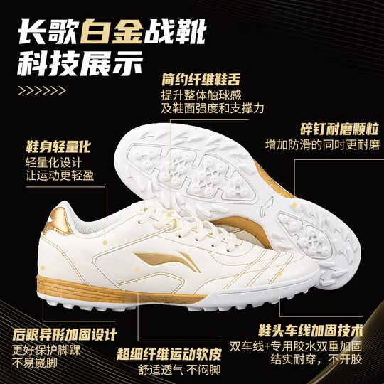 Li Ning football shoes adult broken nails new style non-slip and wear-resistant