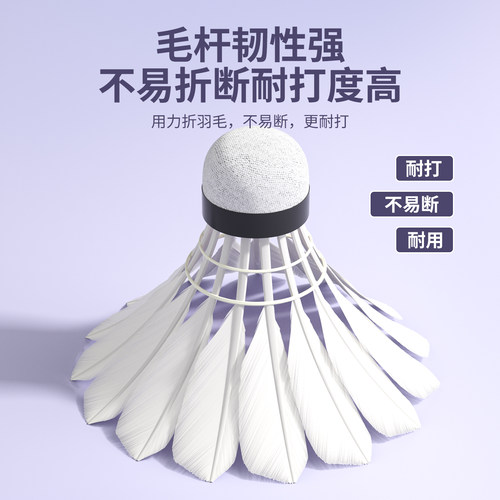 正品李宁羽毛球耐用12只装g100鹅毛专业耐打王防风凯胜比赛训练球 - 图3
