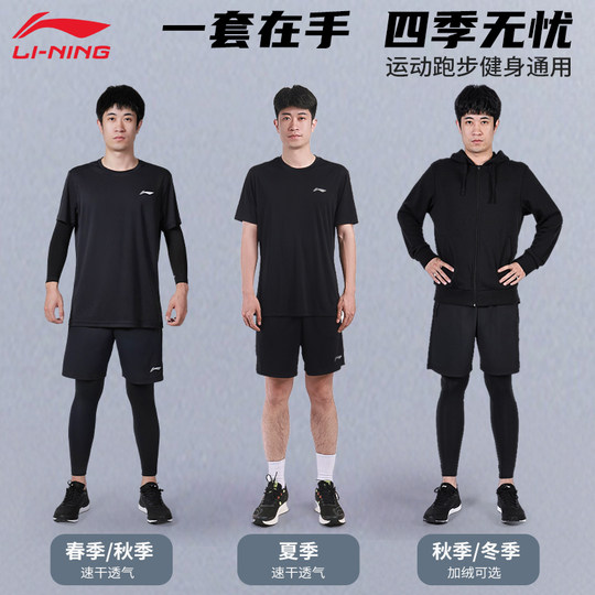 李宁跑步男运动套装秋冬季速干衣训练服马拉松专业户外健身房衣服