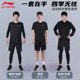 李宁跑步男运动套装秋冬季速干衣训练服马拉松专业户外健身房衣服