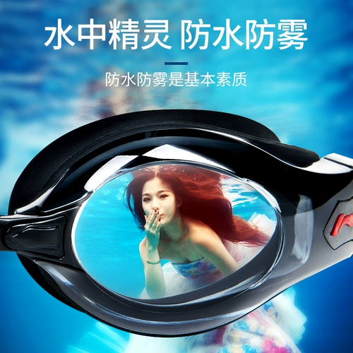 Li Ning, водонепроницаемый комплект без запотевания стекол подходит для мужчин и женщин, детские водонепроницаемые очки для плавания для взрослых для мальчиков