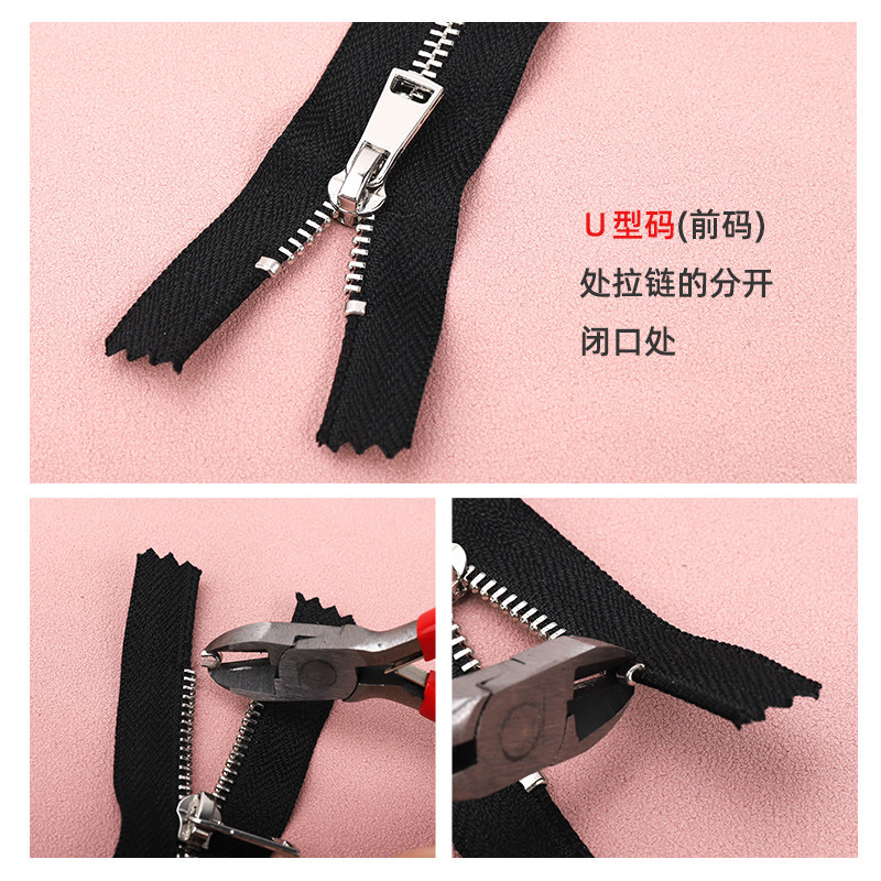 修补衣服拉链神器换拉链头拉链尺寸改短拉链配件U码止口拉链堵头,淘宝优惠券,粉丝福利购,淘宝优惠卷