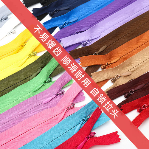 隐形拉链黑色连衣裙裤子衣服拉锁头配件长款裙子抱枕拉链暗链白色 - 图0