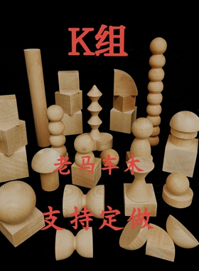 实木定做工艺品榉禾松木东阳木雕