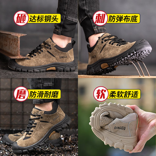 鼎固劳保鞋男款士防砸防刺穿钢头软底工作工地透气耐磨轻便夏钢板 - 图0