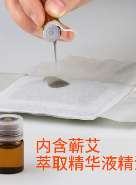 热敷精油艾灸贴 蕲艾草无烟灸贴可控温灸贴肩颈贴热敷贴