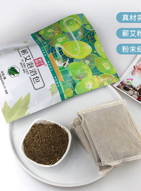 蕲都御艾堂艾草泡浴包 无纺布蕲艾足浴包 艾草泡脚包艾叶沐浴泡浴