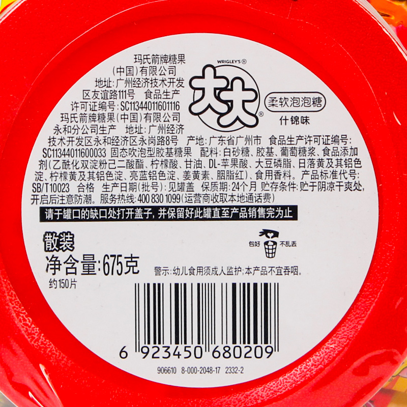 大大泡泡糖什锦味630g桶装150片多种果味口香糖80后童年怀旧零食 - 图1