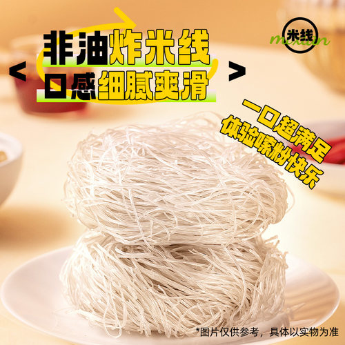白象鸡汤风味米线80g*6桶冲泡米粉丝过桥米线夜宵速食品小吃桶装 - 图0