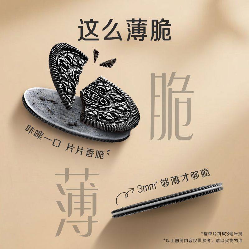 新上市奥利奥薄脆夹心饼干黑芝麻味黑巧味下午茶休闲零食品小吃,淘宝优惠券,粉丝福利购,淘宝优惠卷
