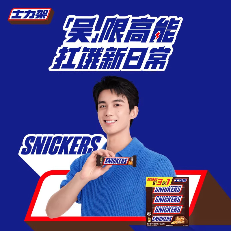 德芙士力架花生夹心巧克力51g*3条加赠送20g超值装173g休闲零食,淘宝优惠券,粉丝福利购,淘宝优惠卷