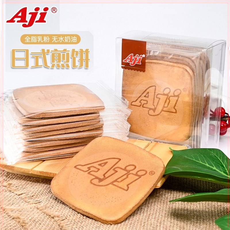Aji日式煎饼120g*5盒休闲小吃零食烘焙饼干糕点心鸡蛋早餐饼干