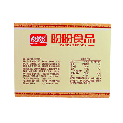 盼盼法式小面包整箱软面包早餐速食充饥夜宵健康零食小吃休闲食品 - 图1