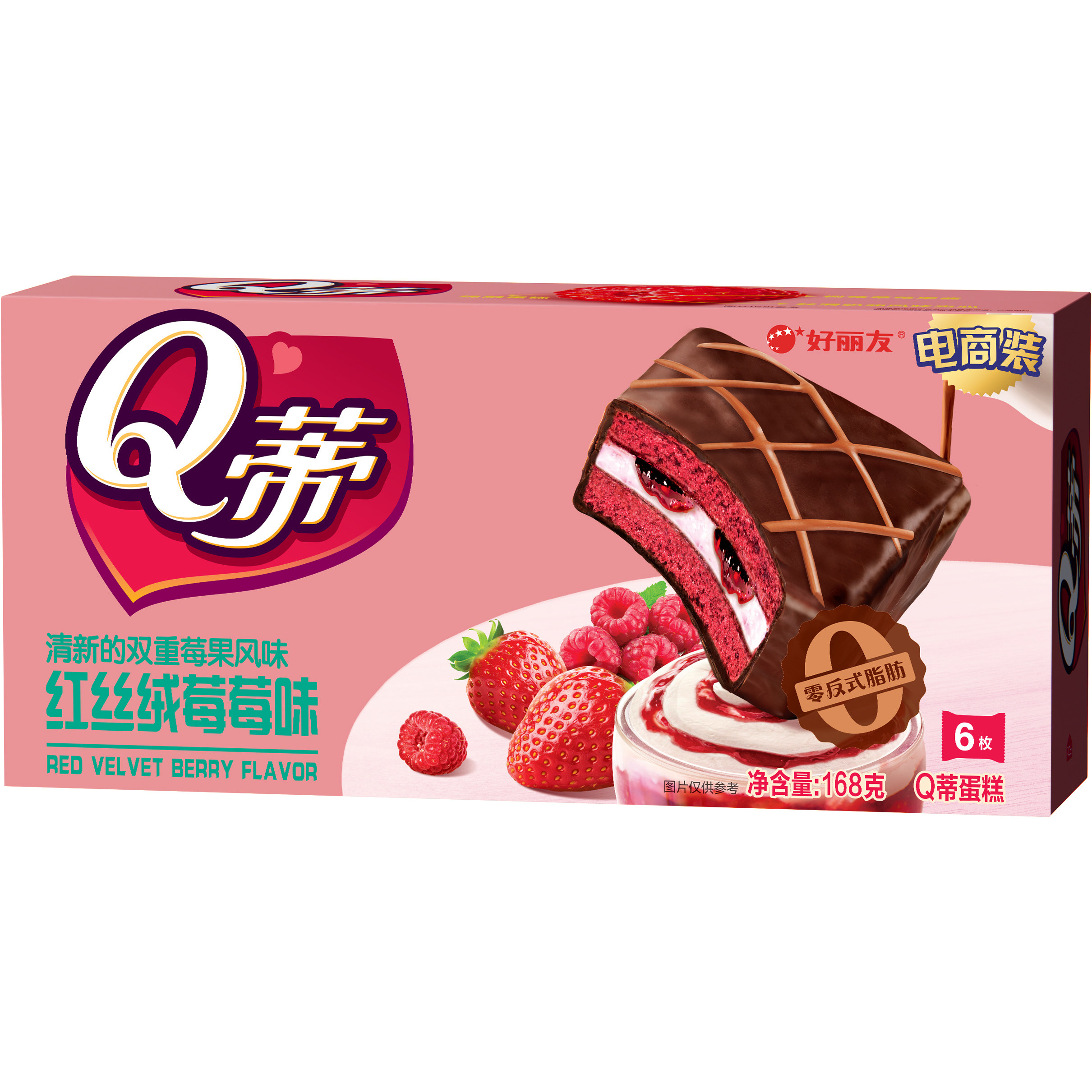 好丽友Q蒂6枚*3盒蛋糕派巧克力派早餐西式糕点休闲零食面包,淘宝优惠券,粉丝福利购,淘宝优惠卷