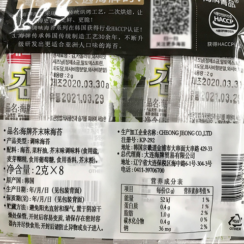 海牌海苔32包韩国进口零食大礼包芥末味即食儿童寿司包饭烤紫菜片