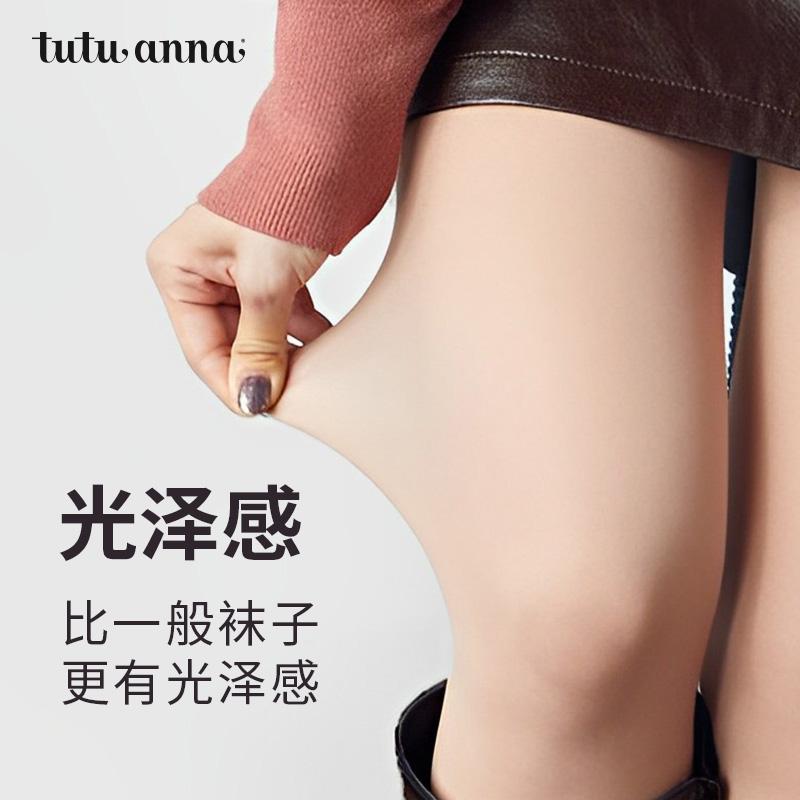 tutuanna丝袜肤色光腿神器春秋裸感黑色显瘦保暖打底连裤袜女80D