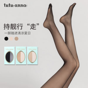 tutuanna丝袜女 夏季8D轻薄透气贴脚纯色舒适弹力丝袜连裤袜女