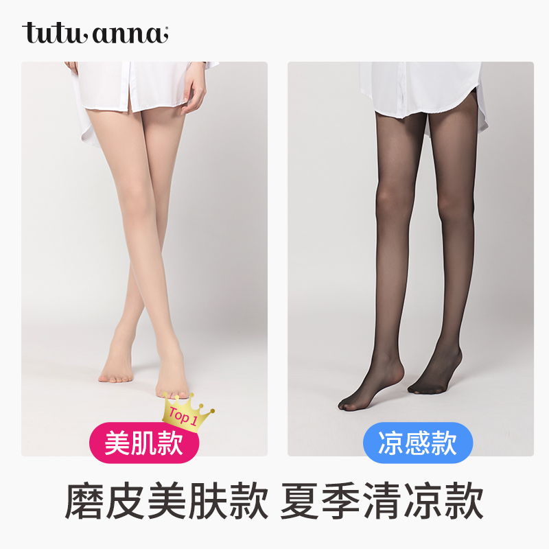 tutuanna丝袜女夏季超薄款防勾丝肉色美肤袜光腿神器黑白0d连裤袜