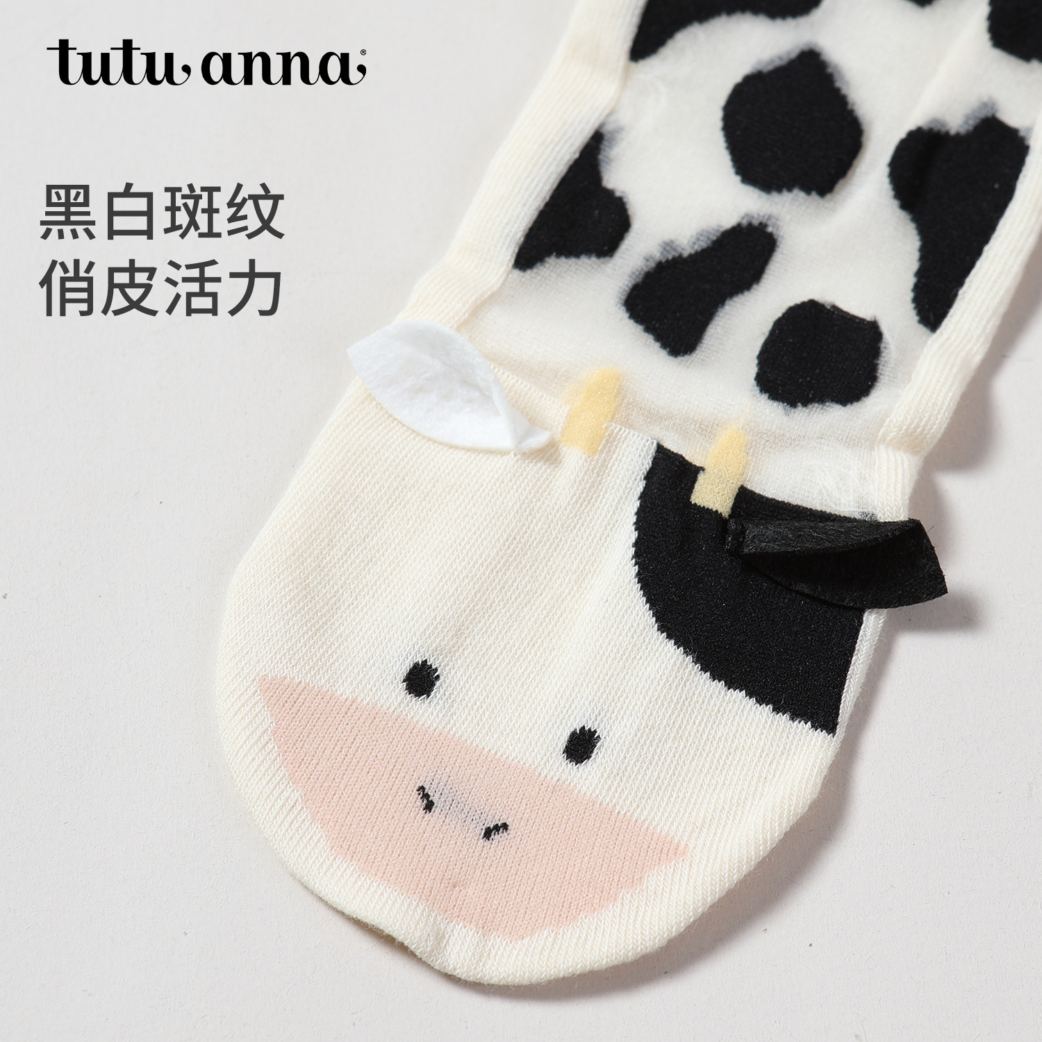 tutuanna春夏女士短袜动物图案棉质透气玻璃丝船袜透明水晶凉鞋袜,淘宝优惠券,粉丝福利购,淘宝优惠卷