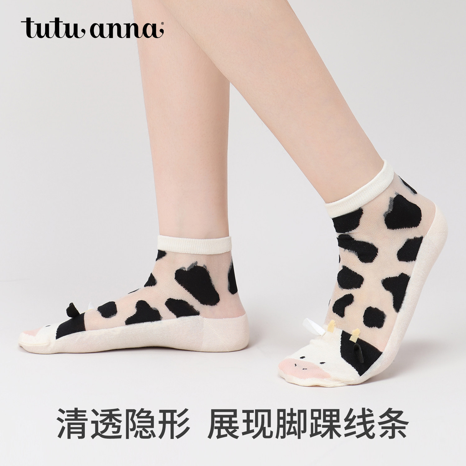 tutuanna春夏女士短袜动物图案棉质透气玻璃丝船袜透明水晶凉鞋袜,淘宝优惠券,粉丝福利购,淘宝优惠卷