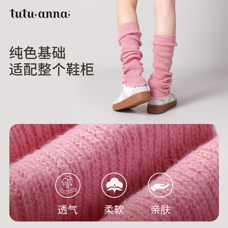tutuanna春秋女士腿套 中筒袜针织堆堆袜纯色布贴百搭腿套女,淘宝优惠券,粉丝福利购,淘宝优惠卷