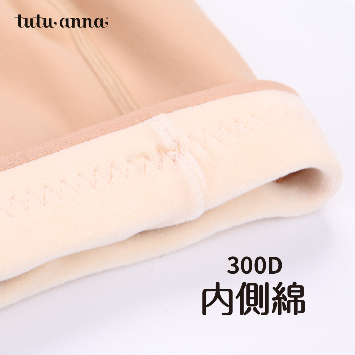 tutuanna连裤袜女秋冬300d美腿袜 tutuanna连裤袜/打底袜
