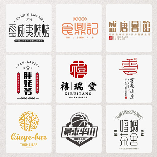 logo设计原创品牌店铺公司商标店名定制招牌头像创意班徽logo设计 - 图0