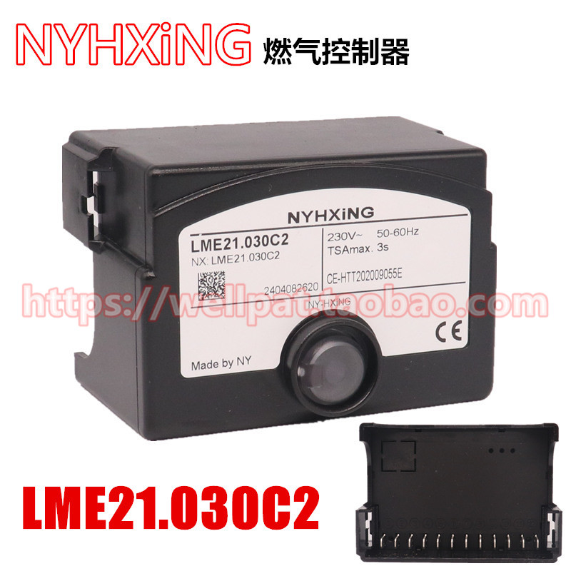 NYHXING燃气燃烧器控制器LME11.030C2  21.030  22.030点火程序盒 - 图0