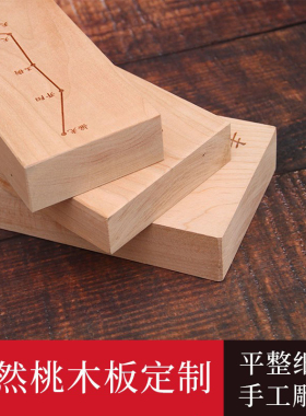 桃木定制刻字加工门牌挂件