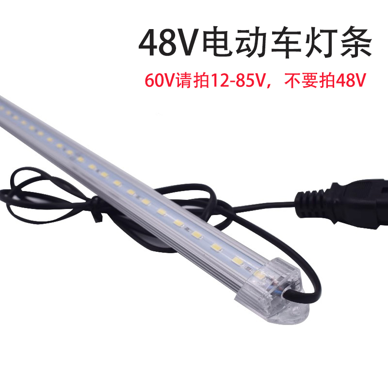 LED灯条12v48v60v72V伏电动三轮车电瓶灯带超亮夜市地摊灯照明灯 - 图2