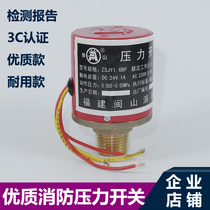 Minshan Signs ZSJY1 6 BP Fire Double Contact Pressure Switch Wet Alarm Valve Pressure Switch