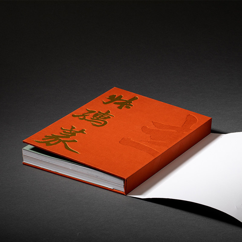 赵叔孺篆书选精装版 敦堂书画金石文字丛刊十四 收录近150幅对联扇面竖幅题画题跋等篆书作品集 大篆书法临摹字帖 西泠印社出版社