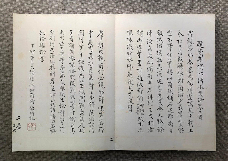 独孤僧本兰亭序 善本碑帖精华 全一函一册一版一印经折装帧高清原碑帖原大原色收藏鉴赏 行书毛笔书法字帖临摹入门范本西泠印社