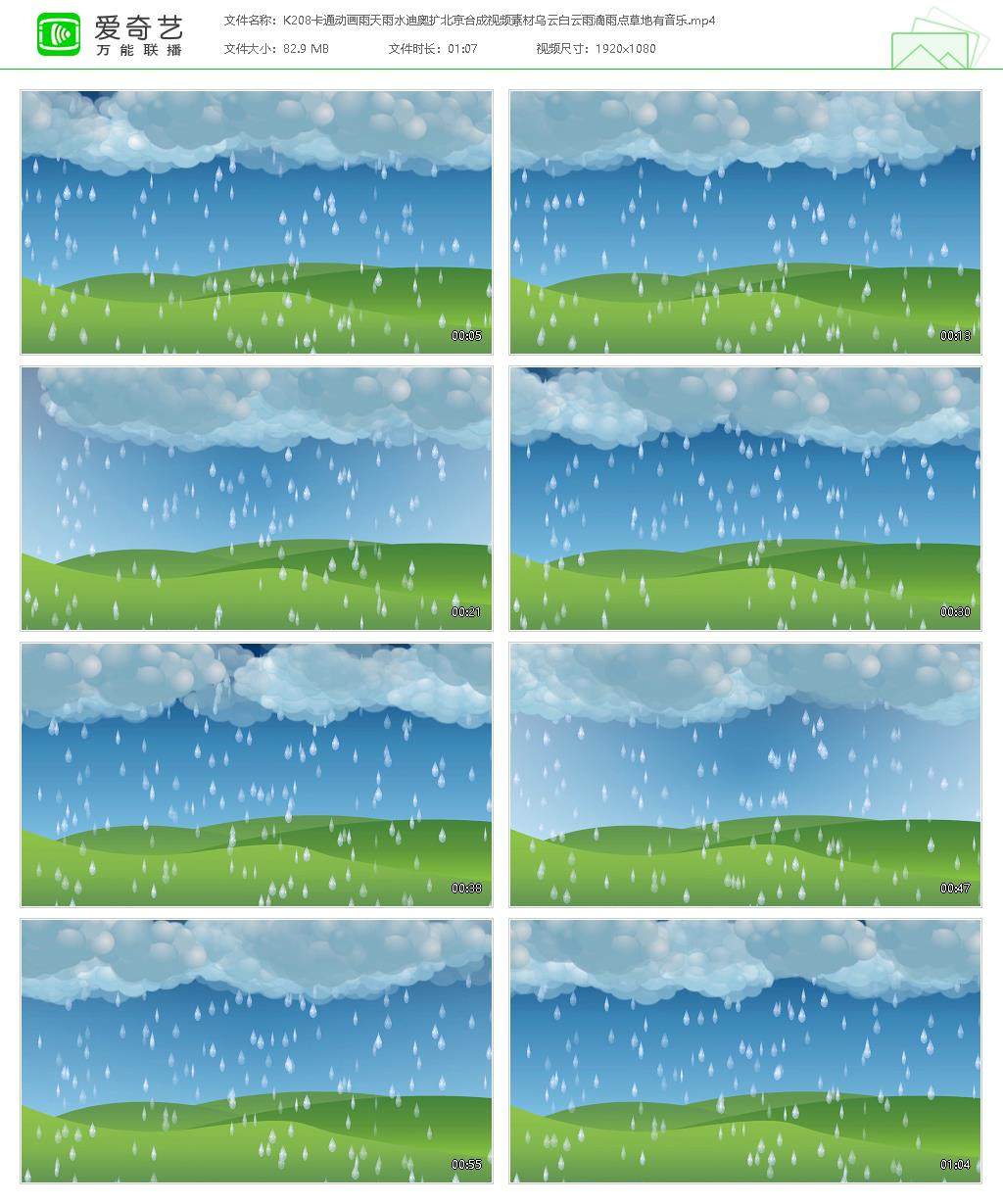 LED素材大屏幕舞台视频背景素材 卡通雨天雨水迪奥扩北京乌云白云,淘宝优惠券,粉丝福利购,淘宝优惠卷