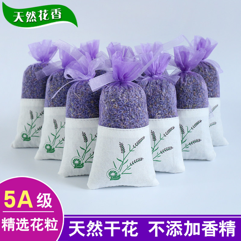 薰衣草干花女汽车衣柜香熏小香袋 晃龙香包/香囊