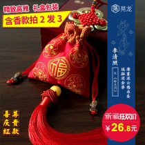 End of the Dragon Boat Festival fragrant bag In-car In-car Smell Pendant Car Pocketbag Empty Bag Ancient Wind China Wind China