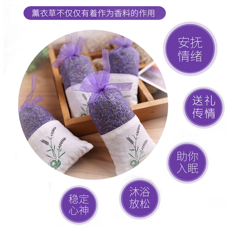 薰衣草干花女汽车衣柜香熏小香袋 晃龙香包/香囊
