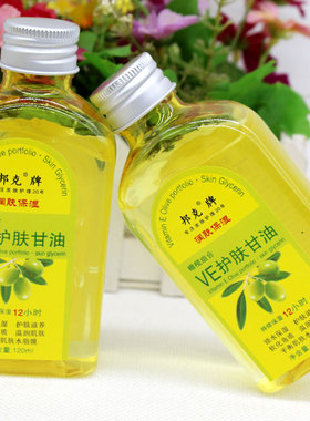 补水保湿邦克VE护肤甘油橄榄油