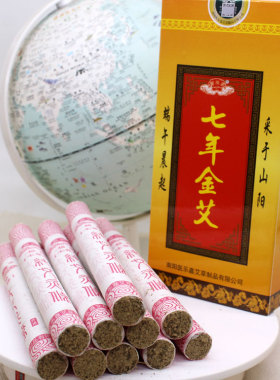 七年金艾艾绒艾灸条医乐嘉